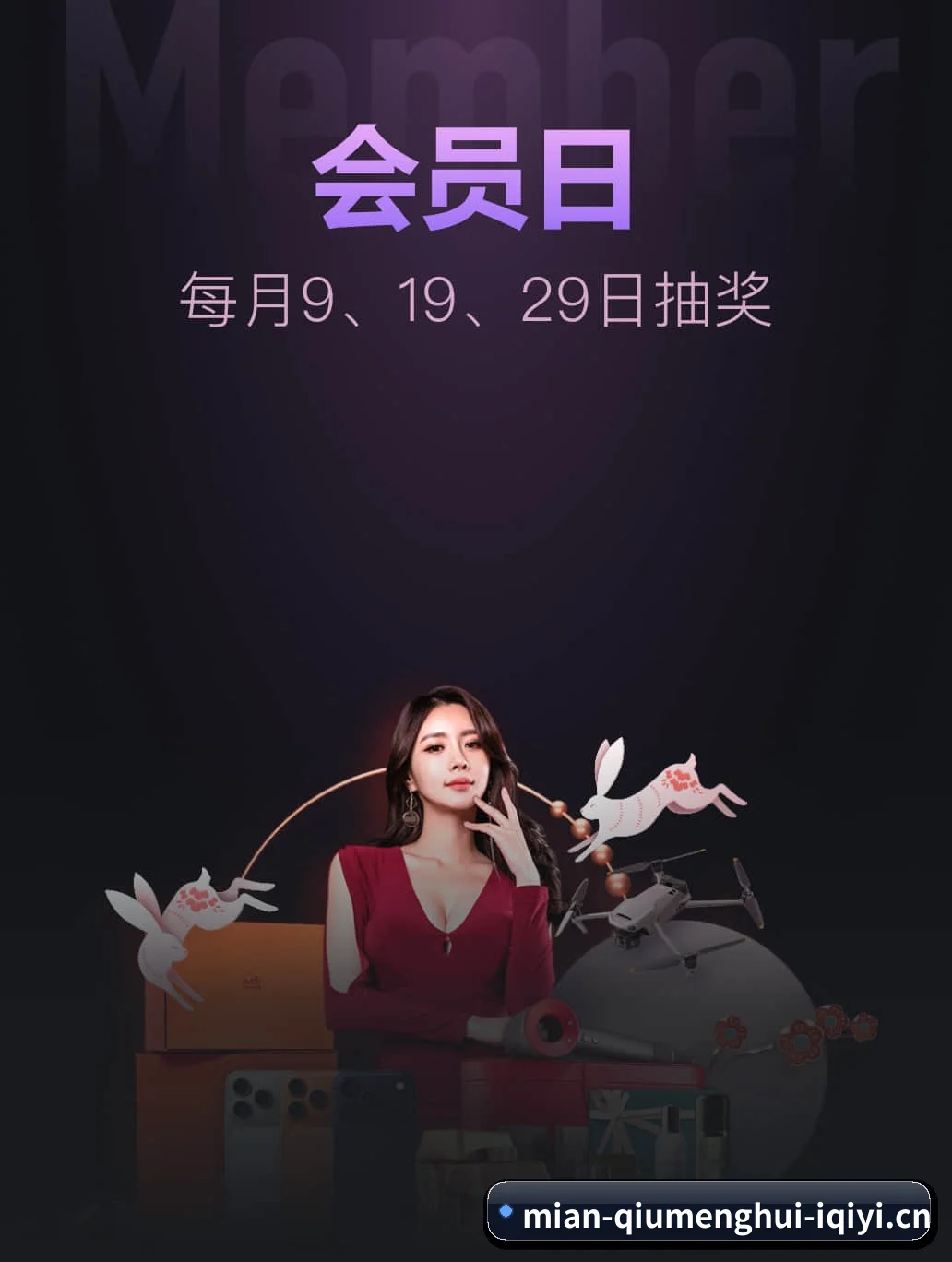 球盟会 APP